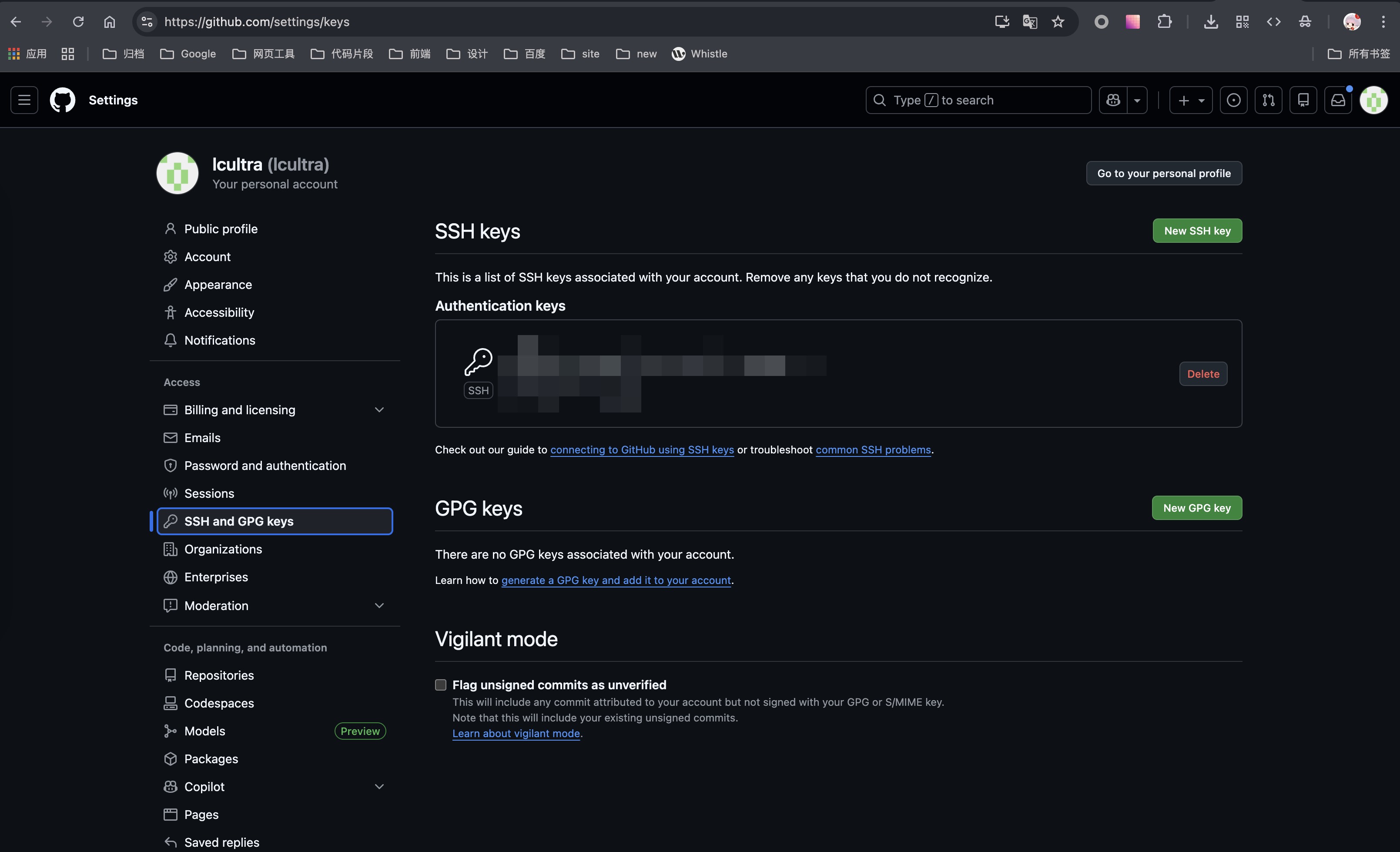 github配置ssh公钥